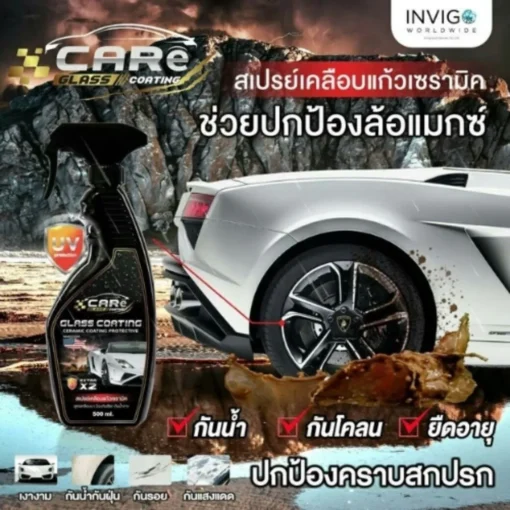 CARe-Glass-Coating-สเปรย์เคลือบแก้วเซรามิค-สูตรอเมริกา-5