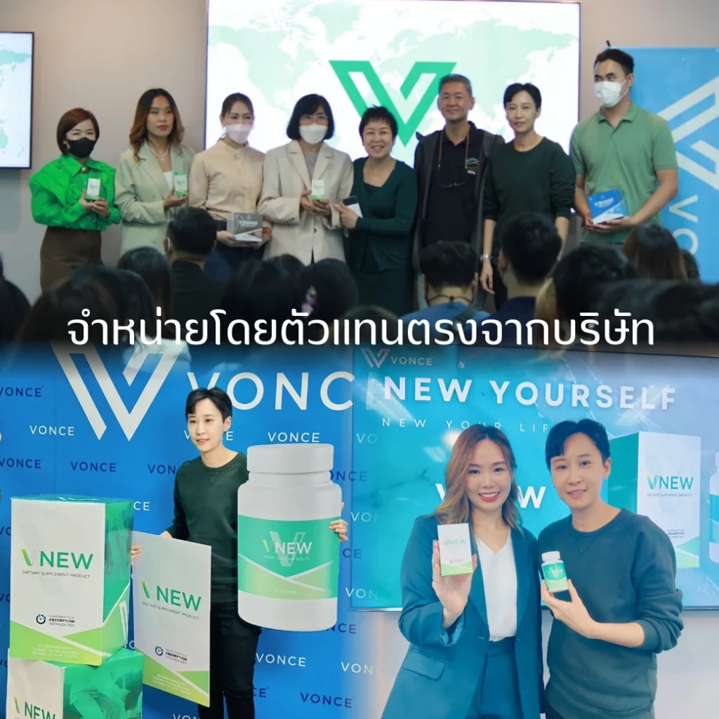 VNEW วีนิว ลดอักเสบ ปวดข้อ ปวดเข่า รูมาตอย์ SLE สะเก็ดเงิน มะเร็ง ภูมิแพ้ ชะลอวัย VONCE ไลโปโซม